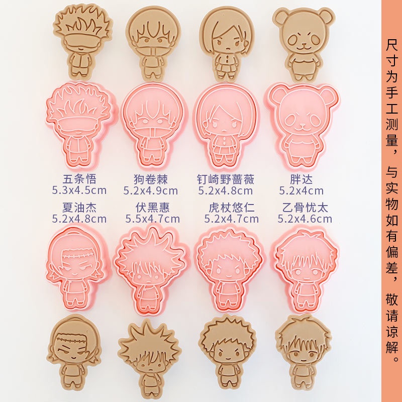 8pcs Jujutsu Kaisen Cake Cooki - Kitchen Baking Gifts review and price