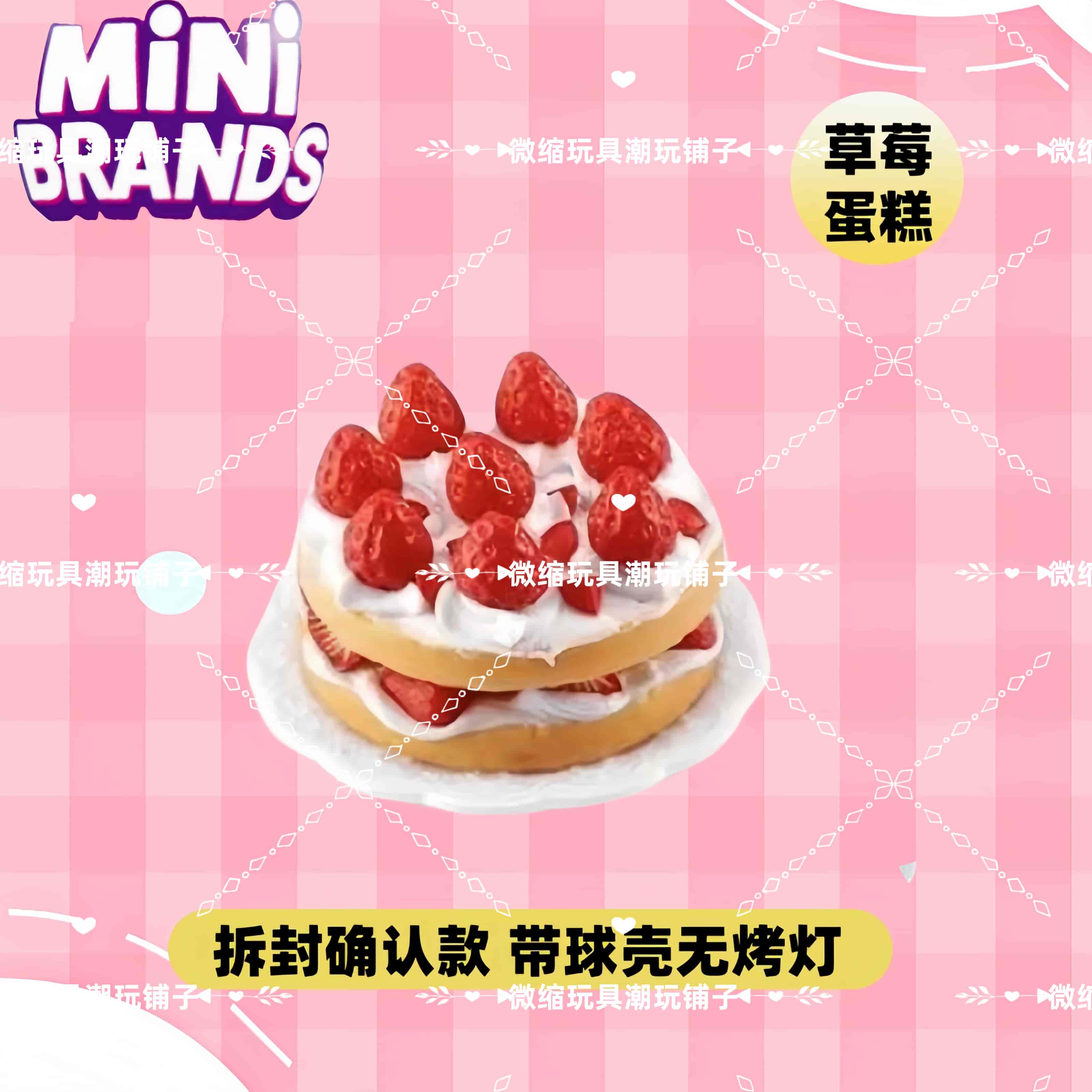 Mini Brands Create Master Chef - Kitchen Baking Gifts review and price